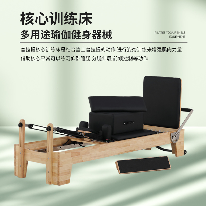 ピラティス コアベッド 折りたたみ式 オーク材 ホームヨガス - Pilates Yoga Same のレビューと価格