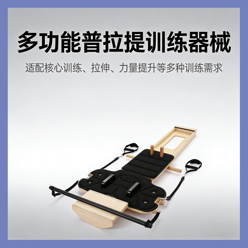 家庭用小型ピラティスコアヨガベッド ソフトボディマシン 多機 - Pilates And Yoga Combined のレビューと価格