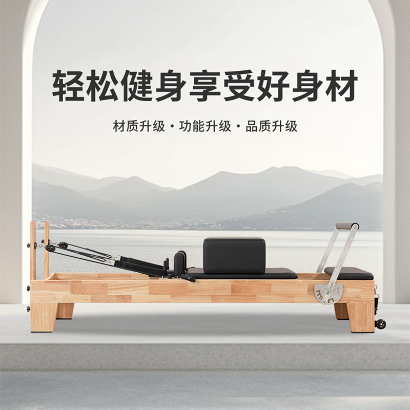 ピラティス大型コアベッド5点セット、家庭用木製ヨガスタジオ、 - Pilates Yoga Same のレビューと価格